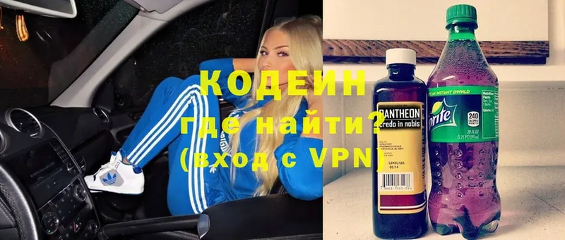 купить  цена  Кострома  Кодеин напиток Lean (лин) 